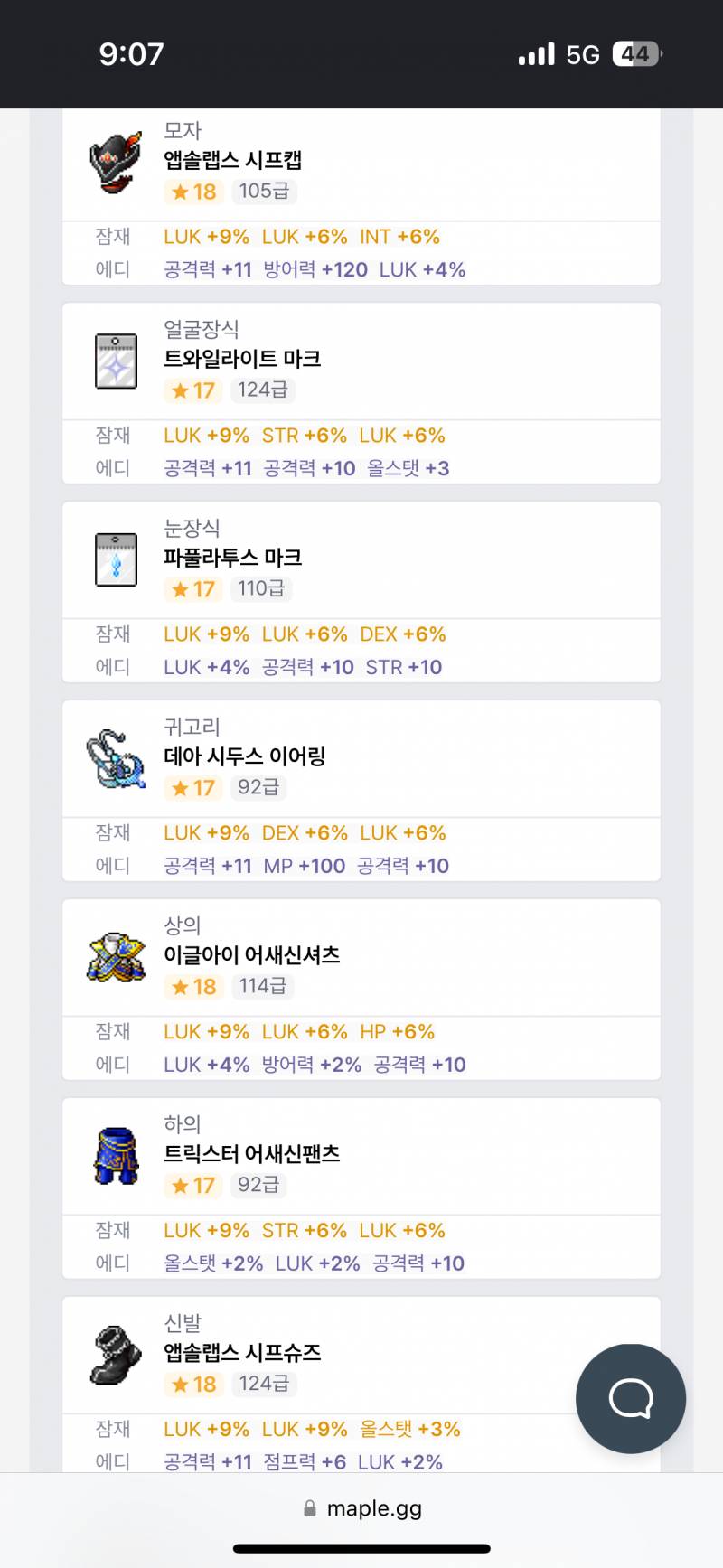 [잡담] 템 진로 봐줄 용 있을까 | 인스티즈