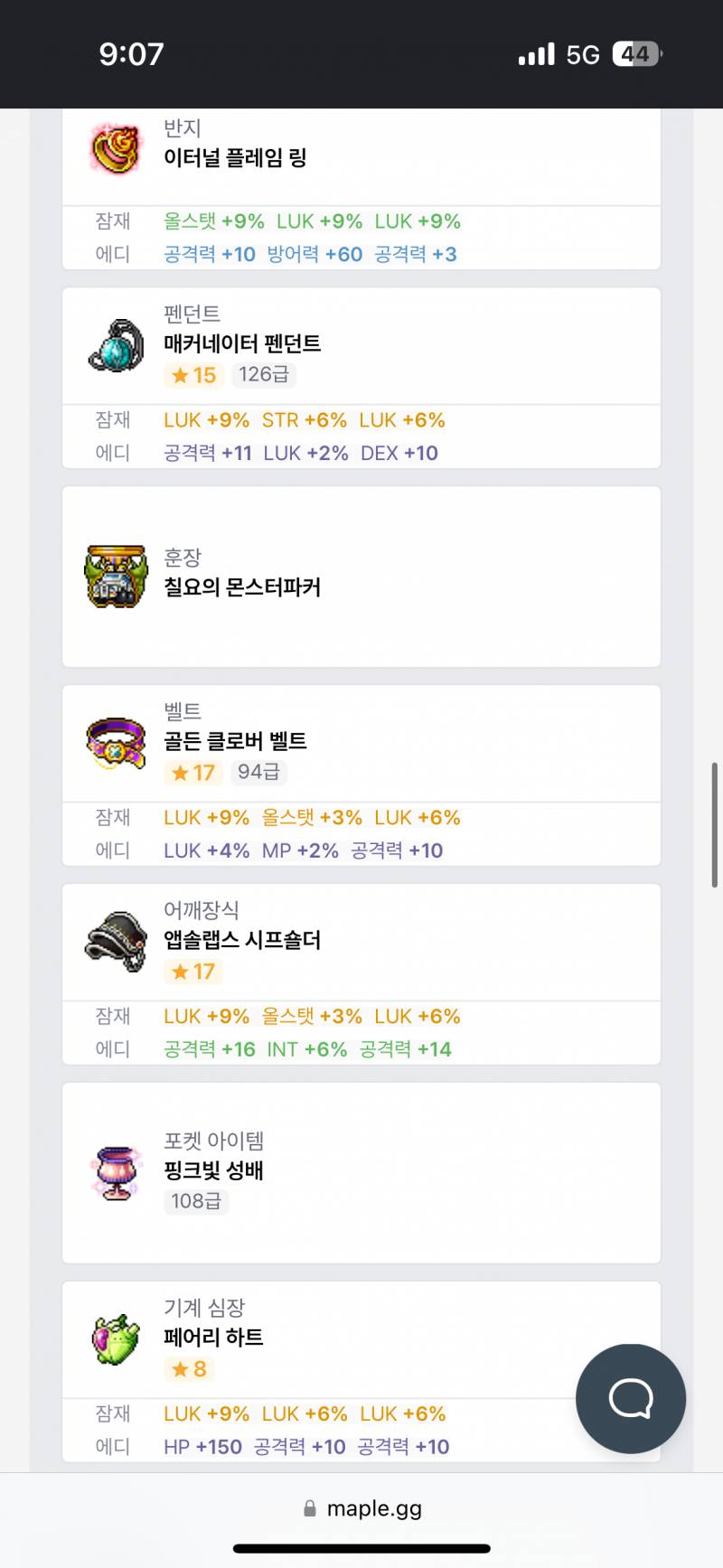 [잡담] 템 진로 봐줄 용 있을까 | 인스티즈