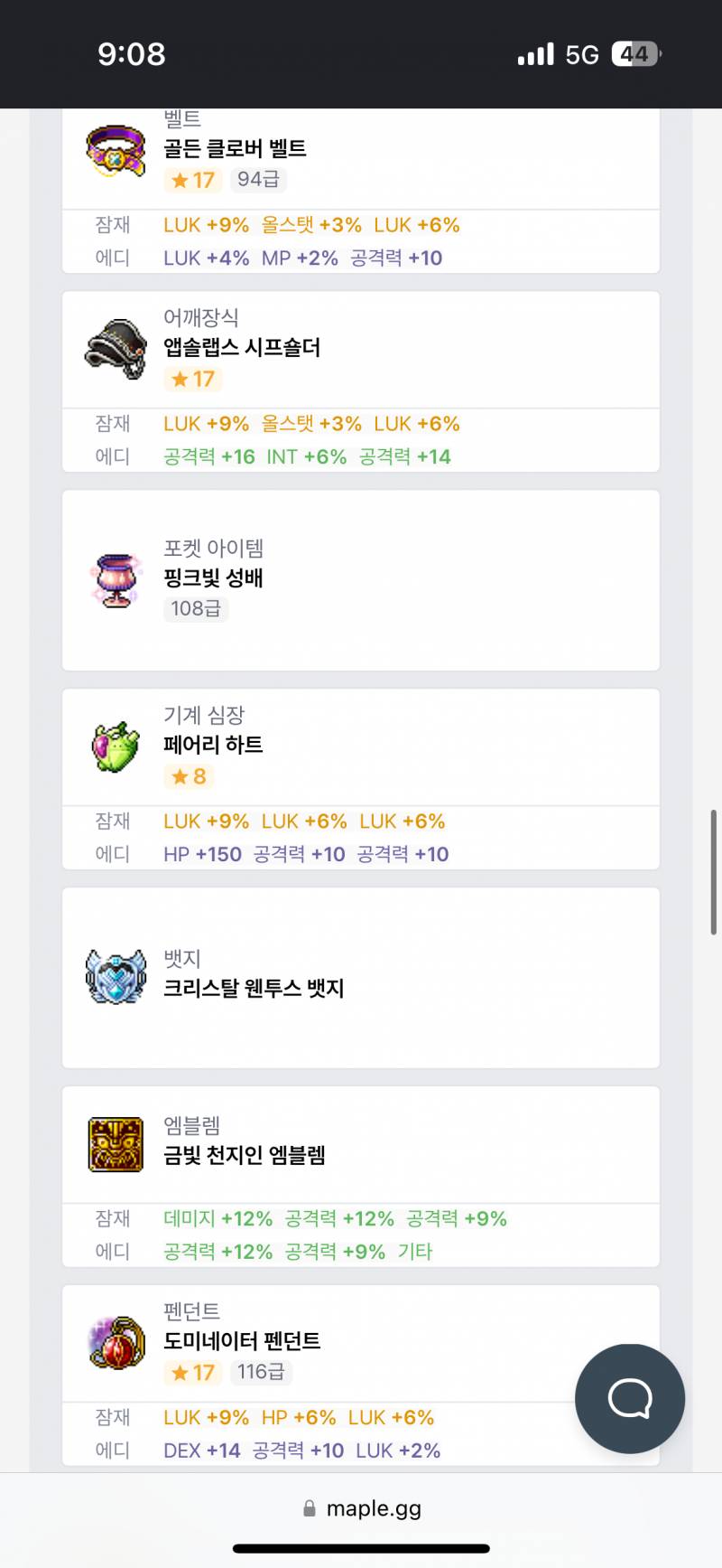 [잡담] 템 진로 봐줄 용 있을까 | 인스티즈
