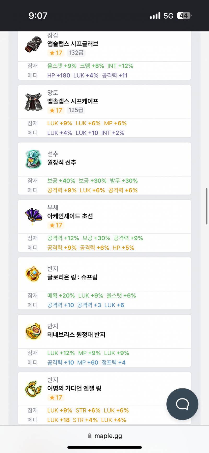 [잡담] 템 진로 봐줄 용 있을까 | 인스티즈