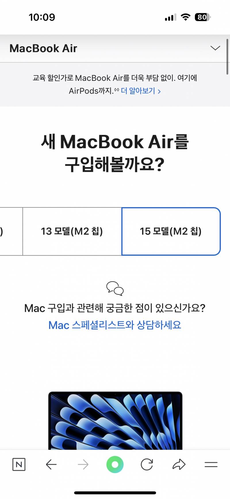 [잡담] 맥북 쓰는 익들아.. 이거 뭔 차이야 ?? | 인스티즈