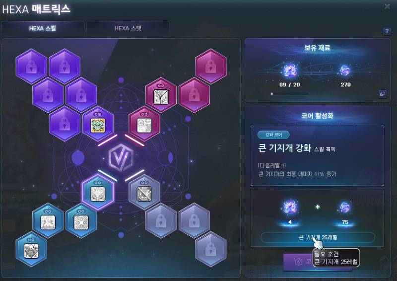 [잡담] 메린이 6차 강화 질문있어ㅠㅠㅠ!!! | 인스티즈