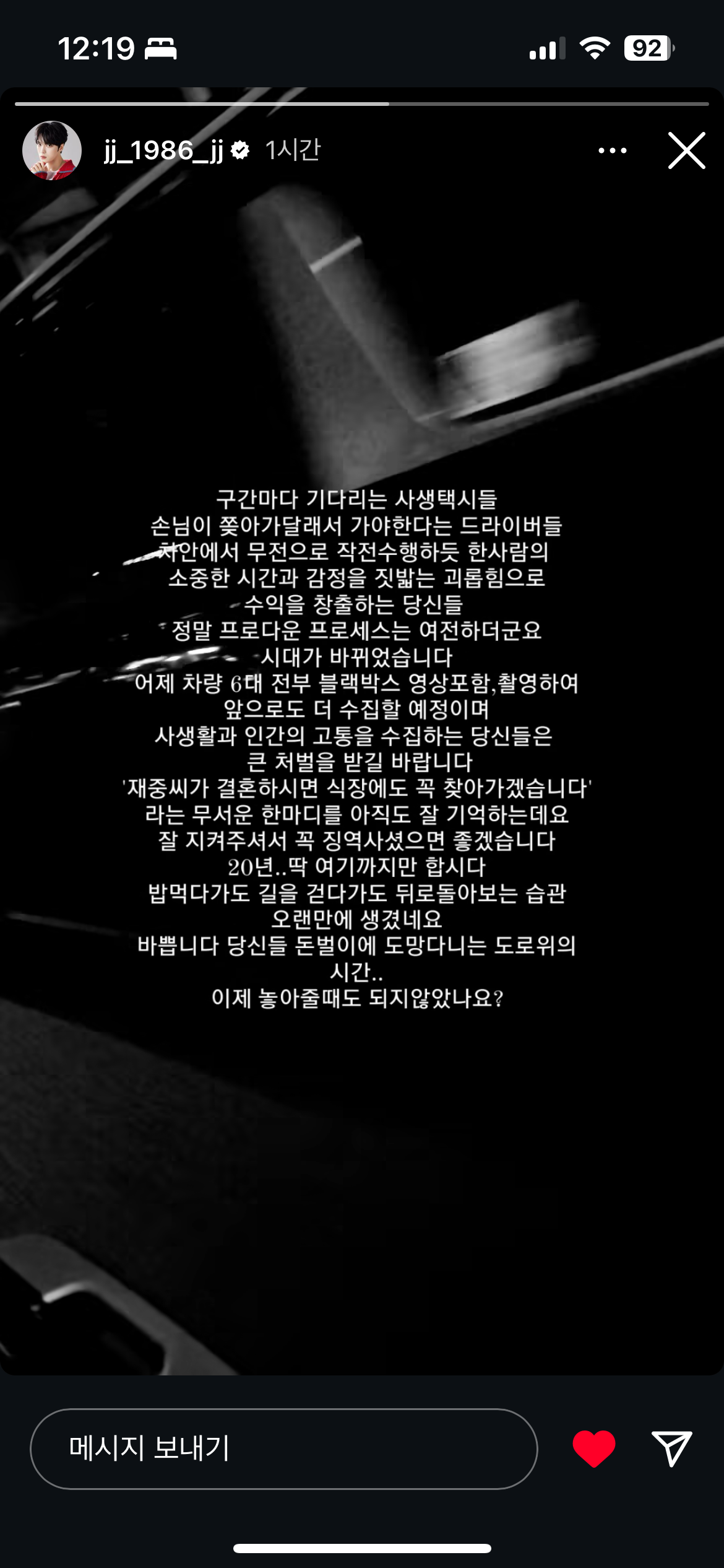[잡담] 헐 김재중 인스스 사생택시🥲 | 인스티즈