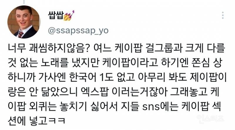 케이팝은 절대 아니라고 주장하는 정체성 특이한 그룹 | 인스티즈