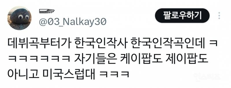 케이팝은 절대 아니라고 주장하는 정체성 특이한 그룹 | 인스티즈