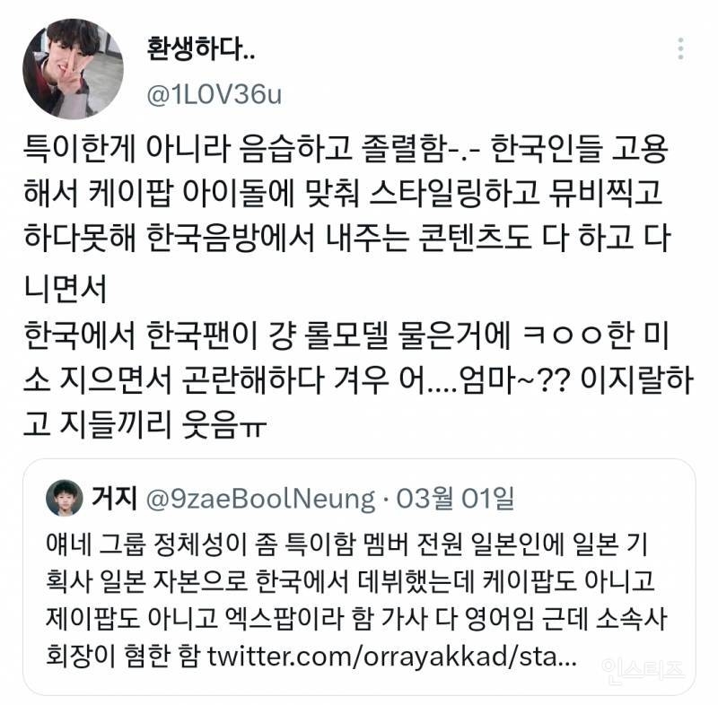 케이팝은 절대 아니라고 주장하는 정체성 특이한 그룹 | 인스티즈