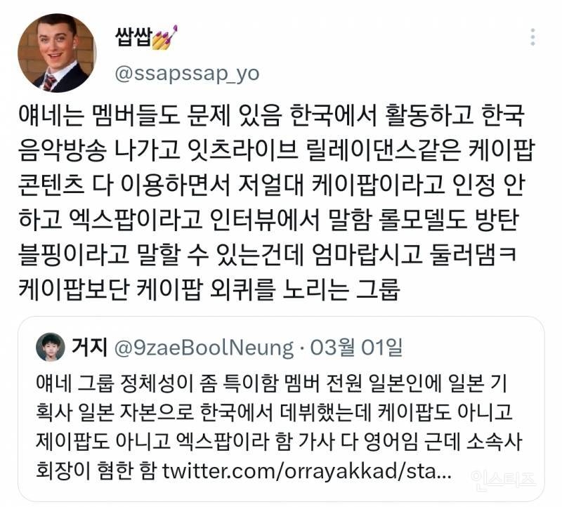 케이팝은 절대 아니라고 주장하는 정체성 특이한 그룹 | 인스티즈