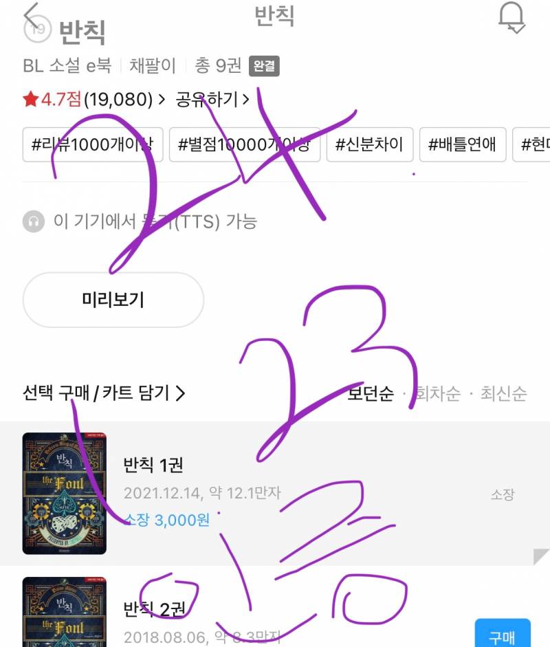 [잡담] 반칙 보는중인데 언제부터 L요소 나와? | 인스티즈