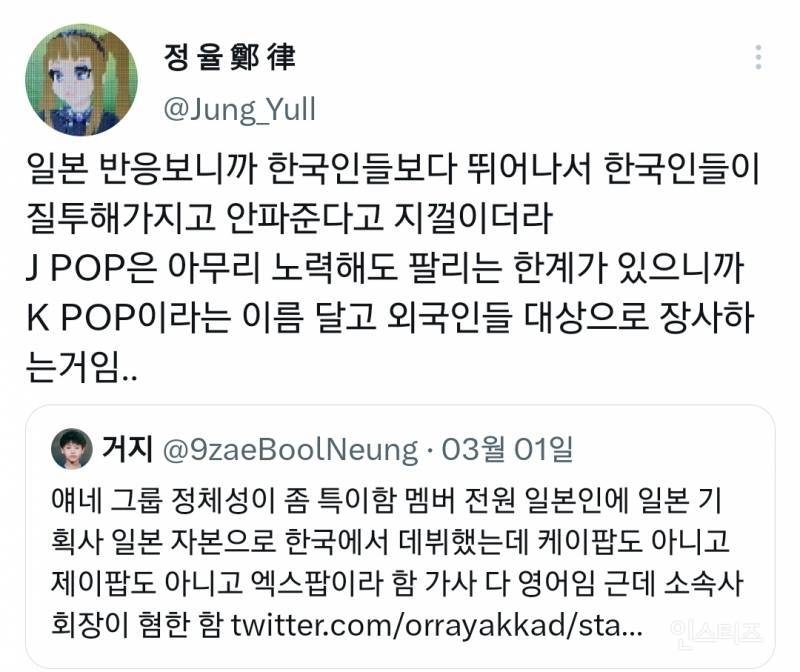 케이팝은 절대 아니라고 주장하는 정체성 특이한 그룹 | 인스티즈