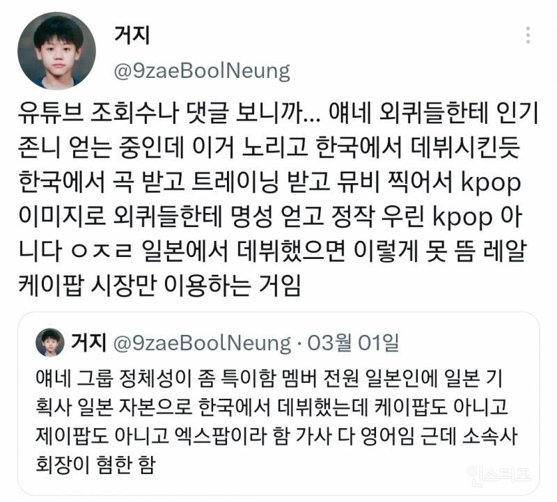 케이팝은 절대 아니라고 주장하는 정체성 특이한 그룹 | 인스티즈