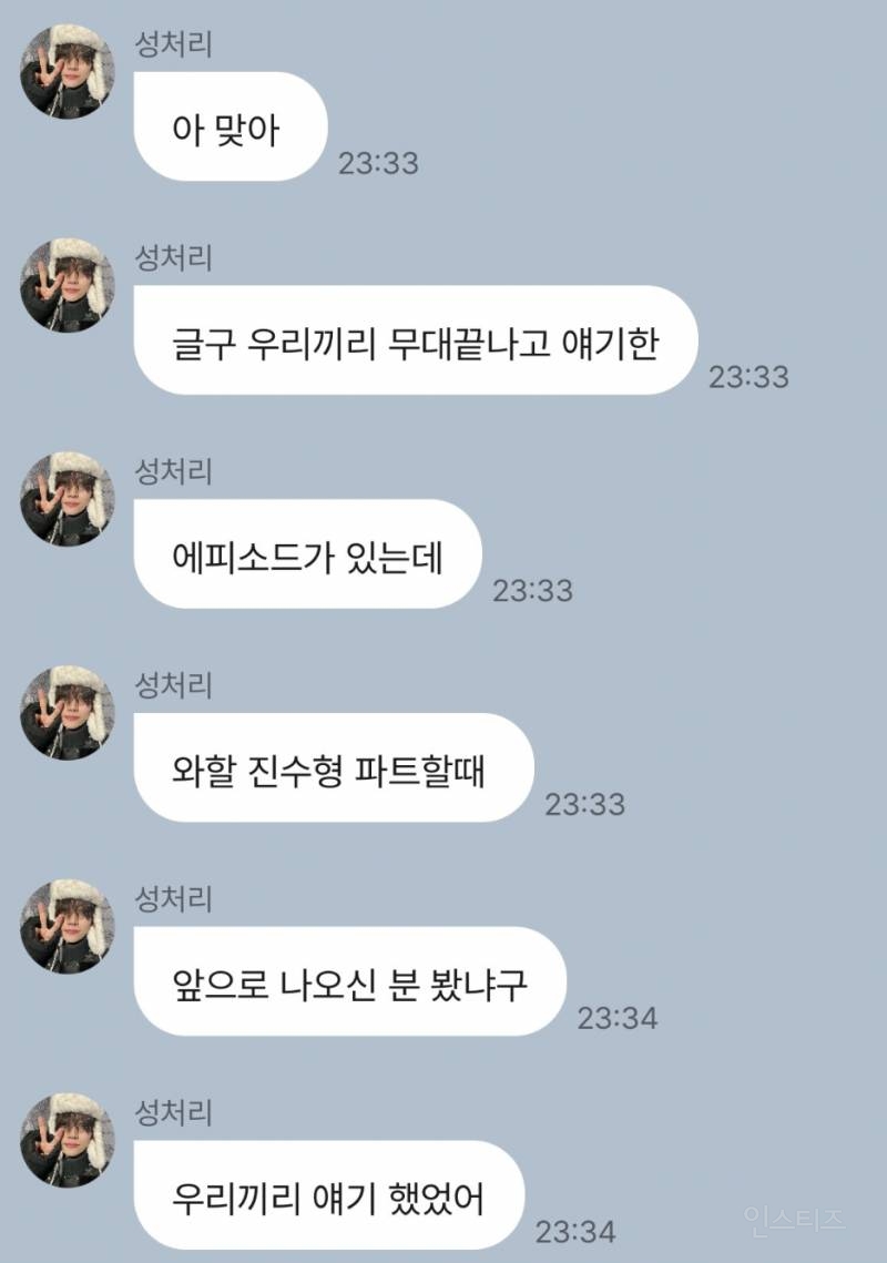 생각보다 반응 좋았다는 강원 동계 청소년 올림픽 개막식 무대 | 인스티즈