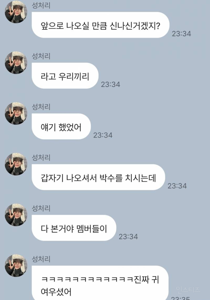 생각보다 반응 좋았다는 강원 동계 청소년 올림픽 개막식 무대 | 인스티즈