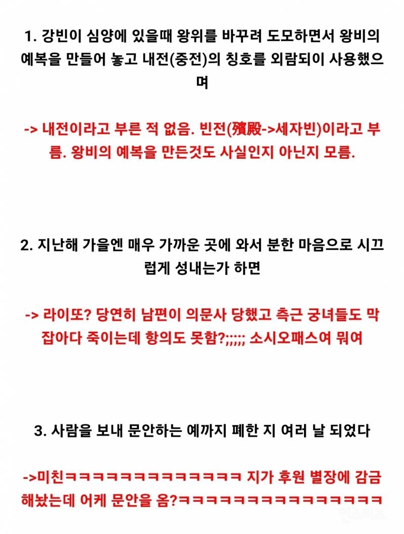 조선왕조실록에 유일하게 기록된 자기 자식들을 욕한 인물 | 인스티즈