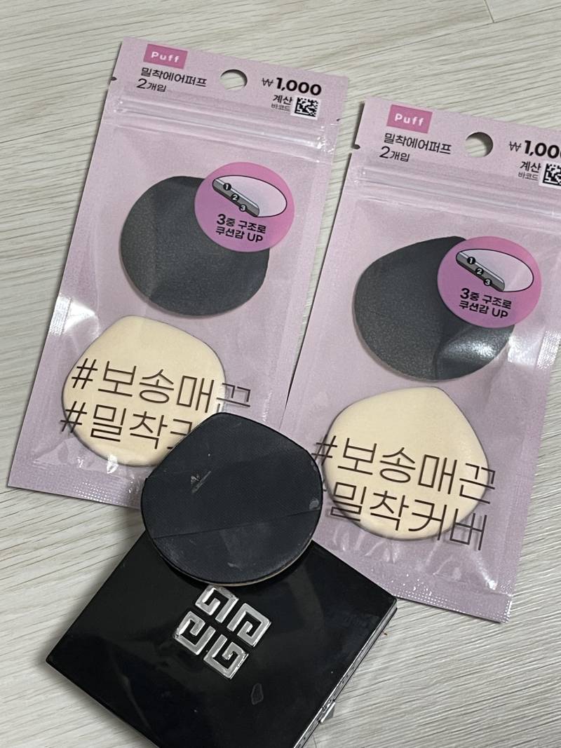 [잡담] 내가 진짜 다이소 개가성비꿀템 하나 추천함 퍼프임 | 인스티즈