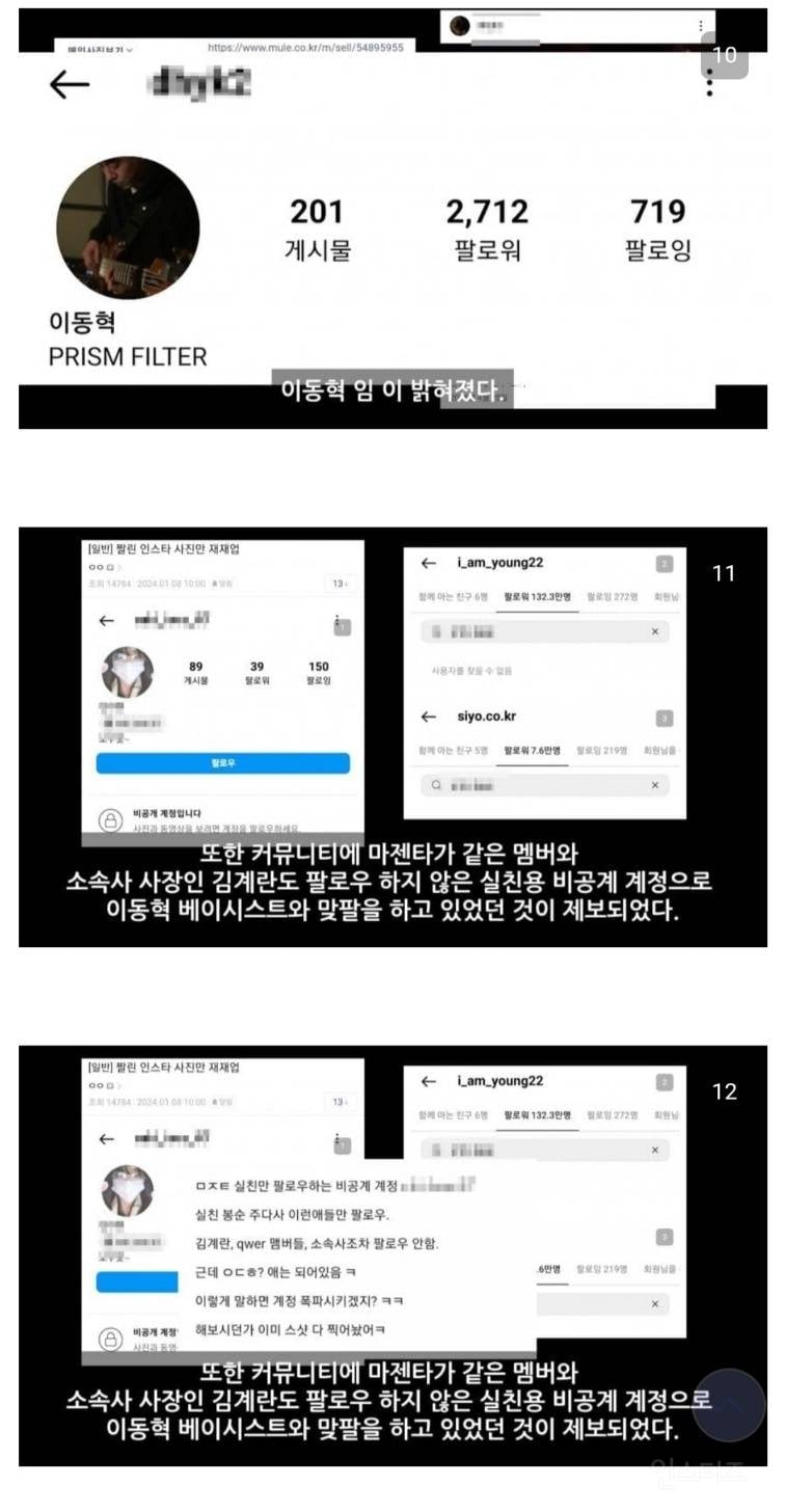 디시에 올라왔던 QWER 마젠타 열애설 | 인스티즈
