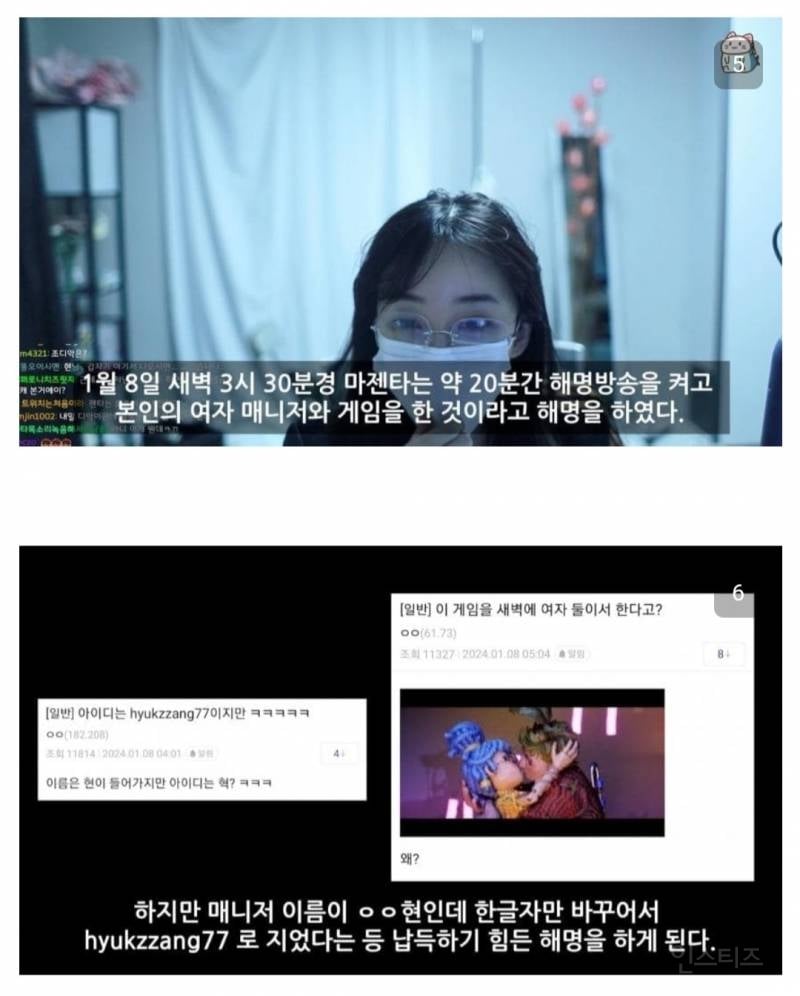 디시에 올라왔던 QWER 마젠타 열애설 | 인스티즈