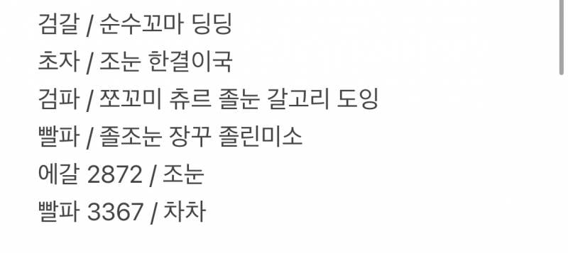 [잡담] 빨렌이나 핑렌 커믹비율 추천 좀~!~! | 인스티즈