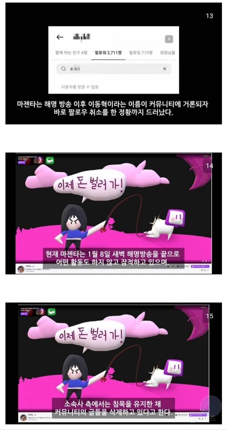 디시에 올라왔던 QWER 마젠타 열애설 | 인스티즈