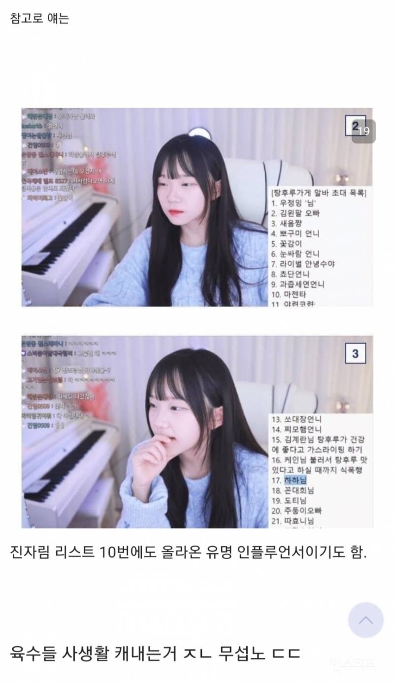 디시에 올라왔던 QWER 마젠타 열애설 | 인스티즈