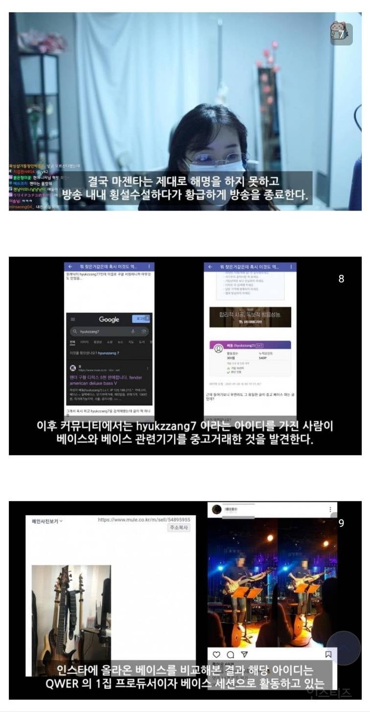 디시에 올라왔던 QWER 마젠타 열애설 | 인스티즈