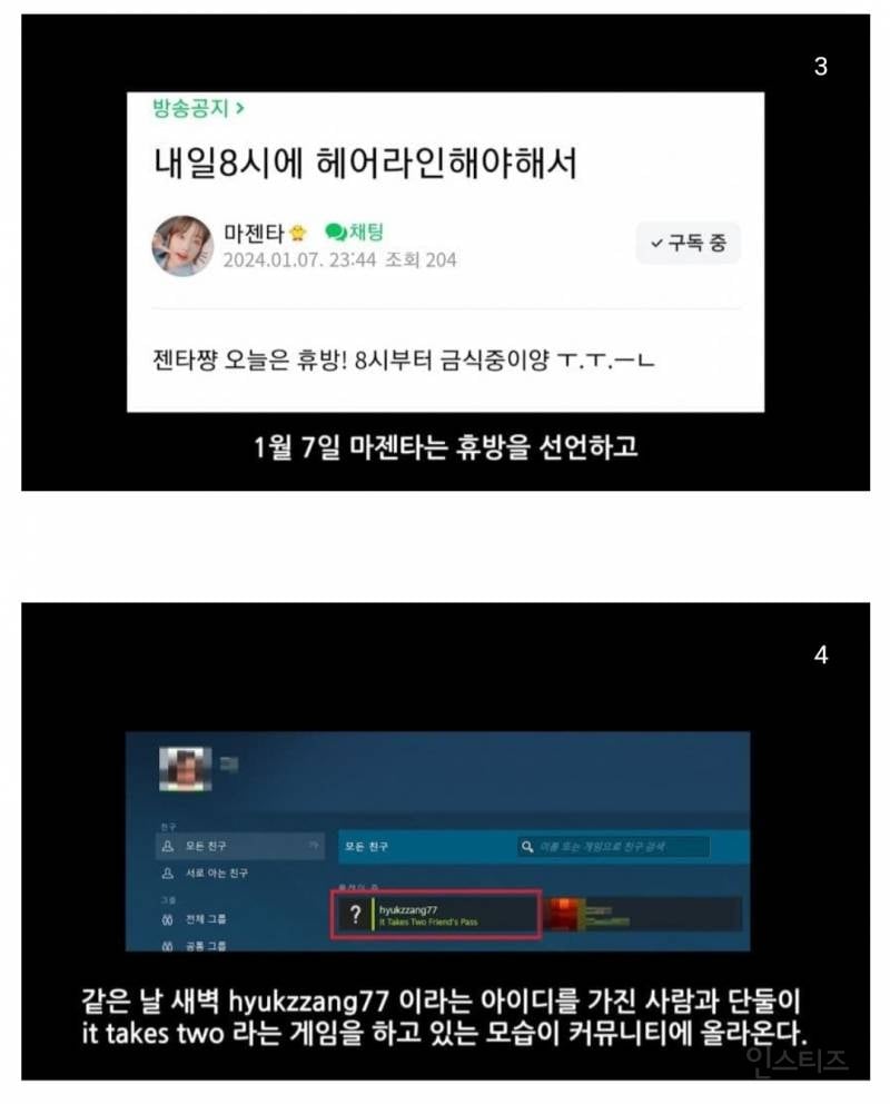 디시에 올라왔던 QWER 마젠타 열애설 | 인스티즈