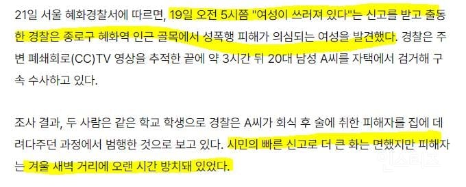 실시간 묻히고 있다는 성균관대 성폭행 사건..jpg | 인스티즈