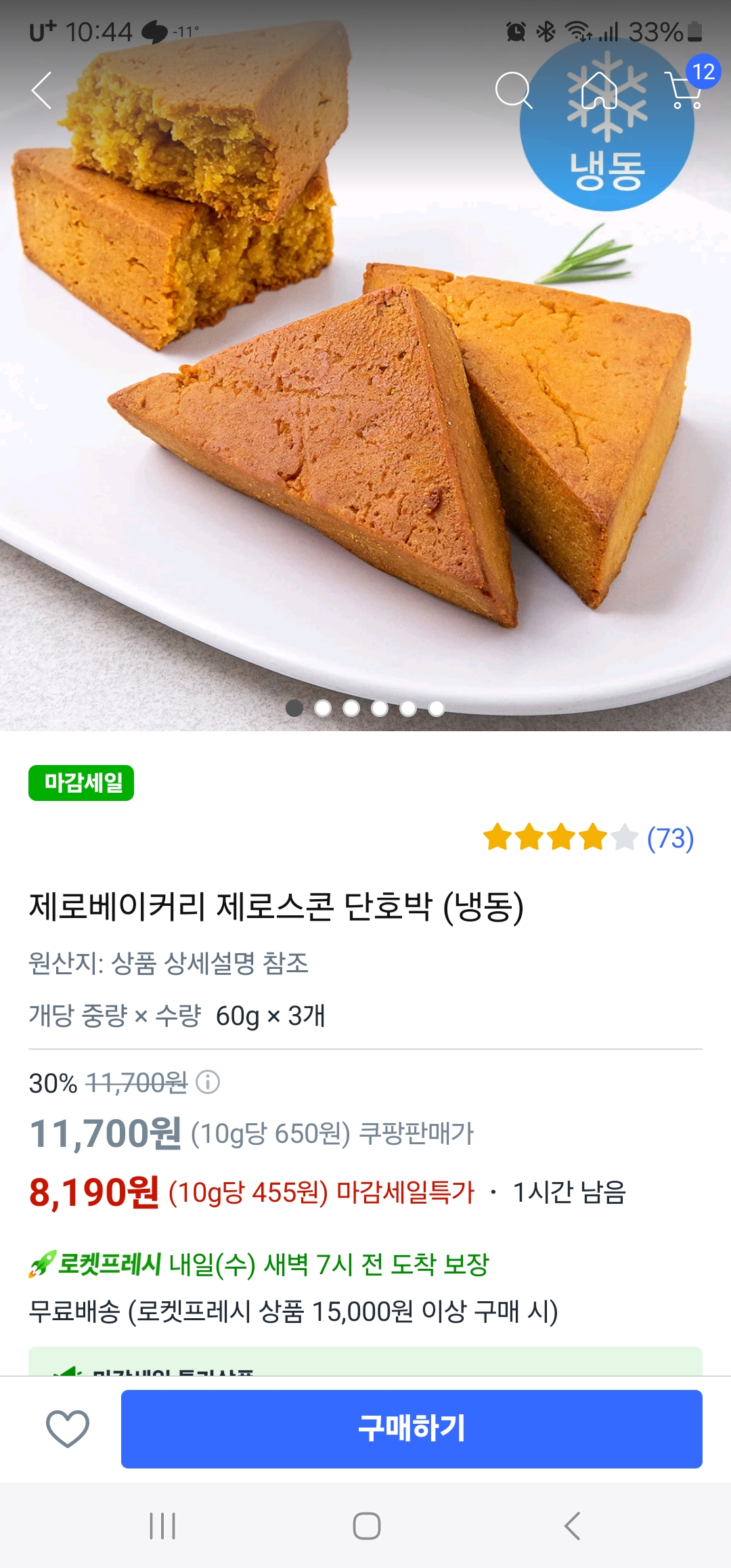 [잡담] ㅇㅅㄱ) 쿠팡 보다가 | 인스티즈