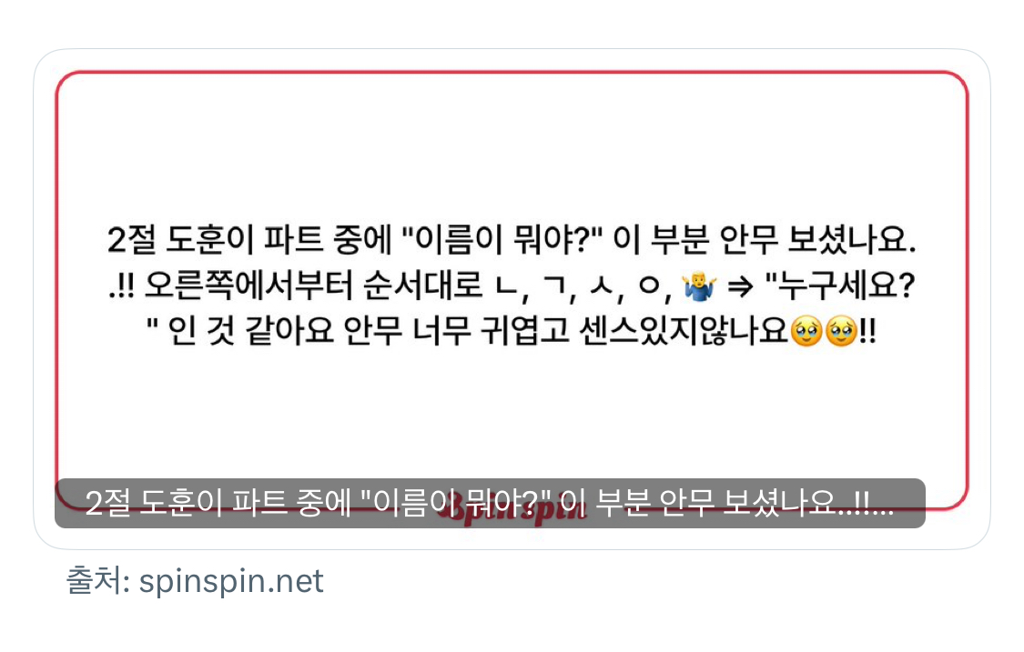 [잡담] 와... 투어스 안무 숨겨진 진실... 이제 알았는데 개웃겨ㅠㅠ | 인스티즈