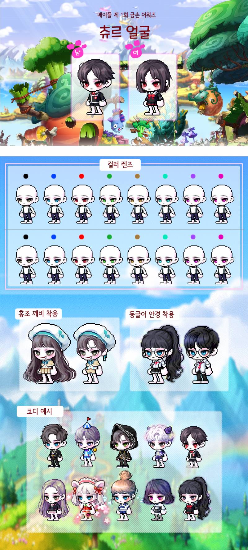 [잡담] 츄르 얼굴 쓰는 용 메애기 자랑 좀 해주세요...🥺🥺 | 인스티즈