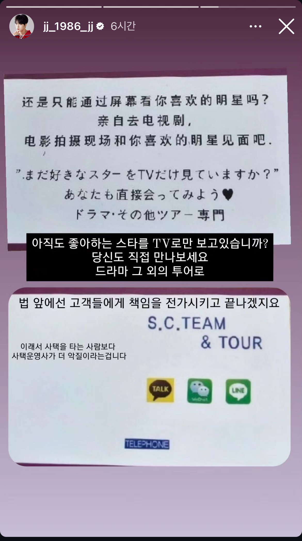 [잡담] 헐 김재중 인스스 사생택시🥲 | 인스티즈