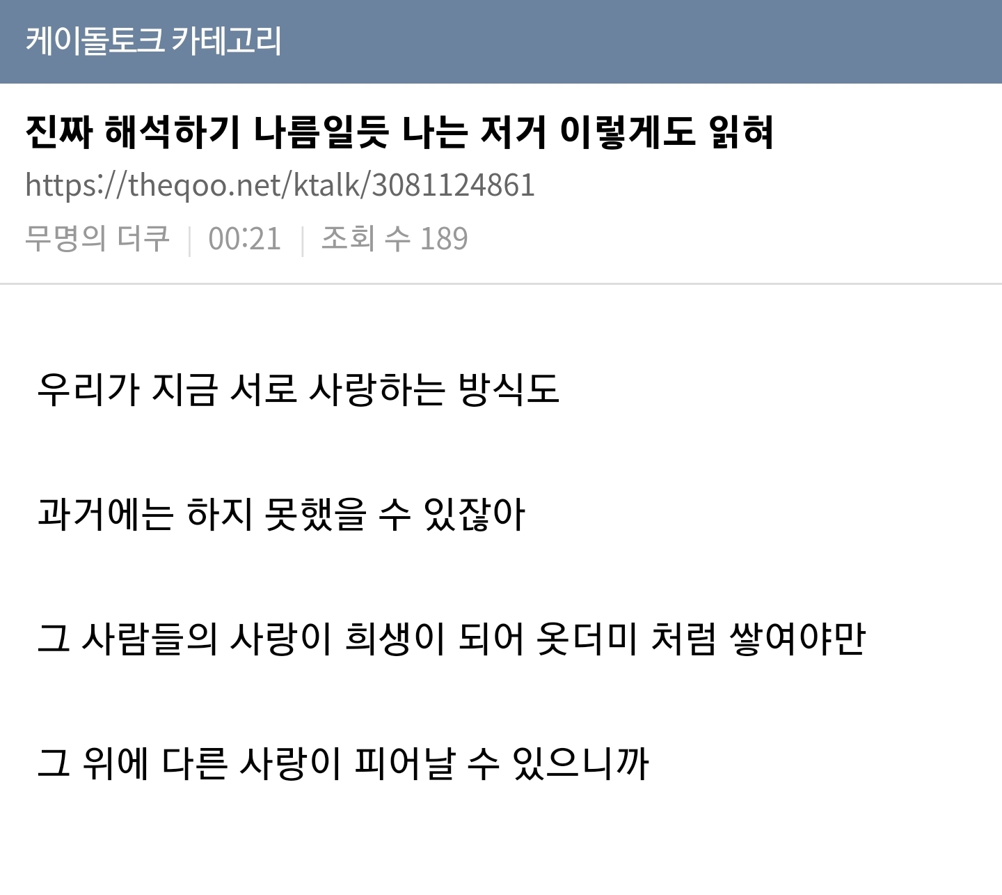 [잡담] 타싸에서 아이유 Love wins all 뮤비 짧게 해석된거 봄 | 인스티즈