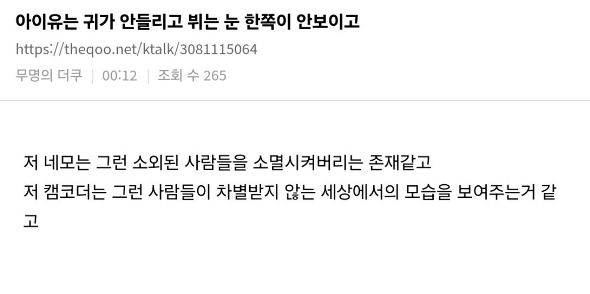[잡담] 오 아이유 뮤비 이거같기도 | 인스티즈
