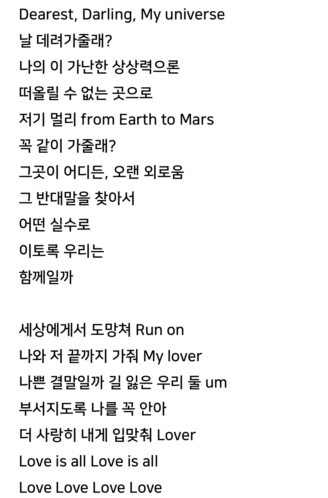 [잡담] 아이유 신곡 가사 글말고 보기 깔끔하게 캡쳐해옴 | 인스티즈
