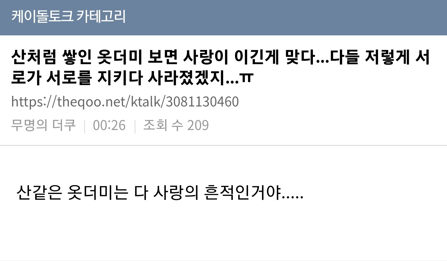 [잡담] 아이유 럽윈올 뮤비 해석 하나한 볼 때마다 이마 매우 치는 중 | 인스티즈