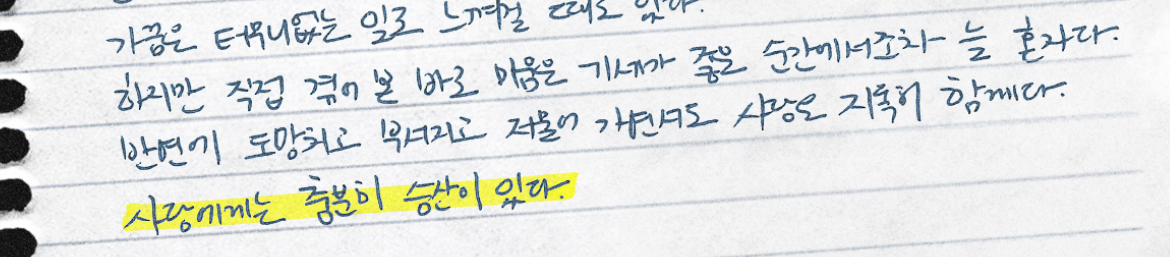 [잡담] 아이유 뮤비 마지막 장면 사랑은 진짜 지독히 함께다.. | 인스티즈
