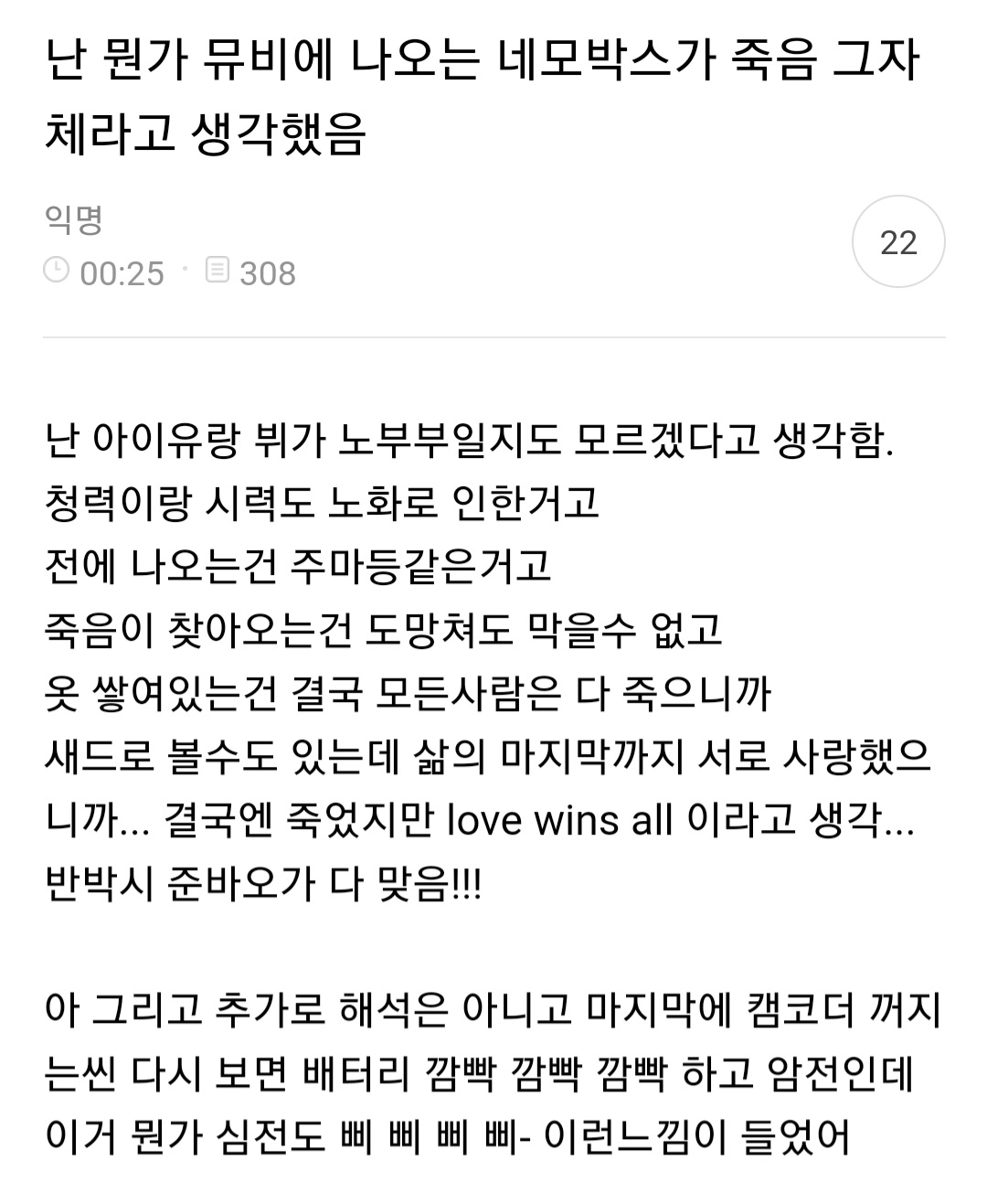 [잡담] 아이유랑 뷔 뮤비 이런 해석도 있음 저 큐브가 죽음 그 자체 아니냐는 | 인스티즈