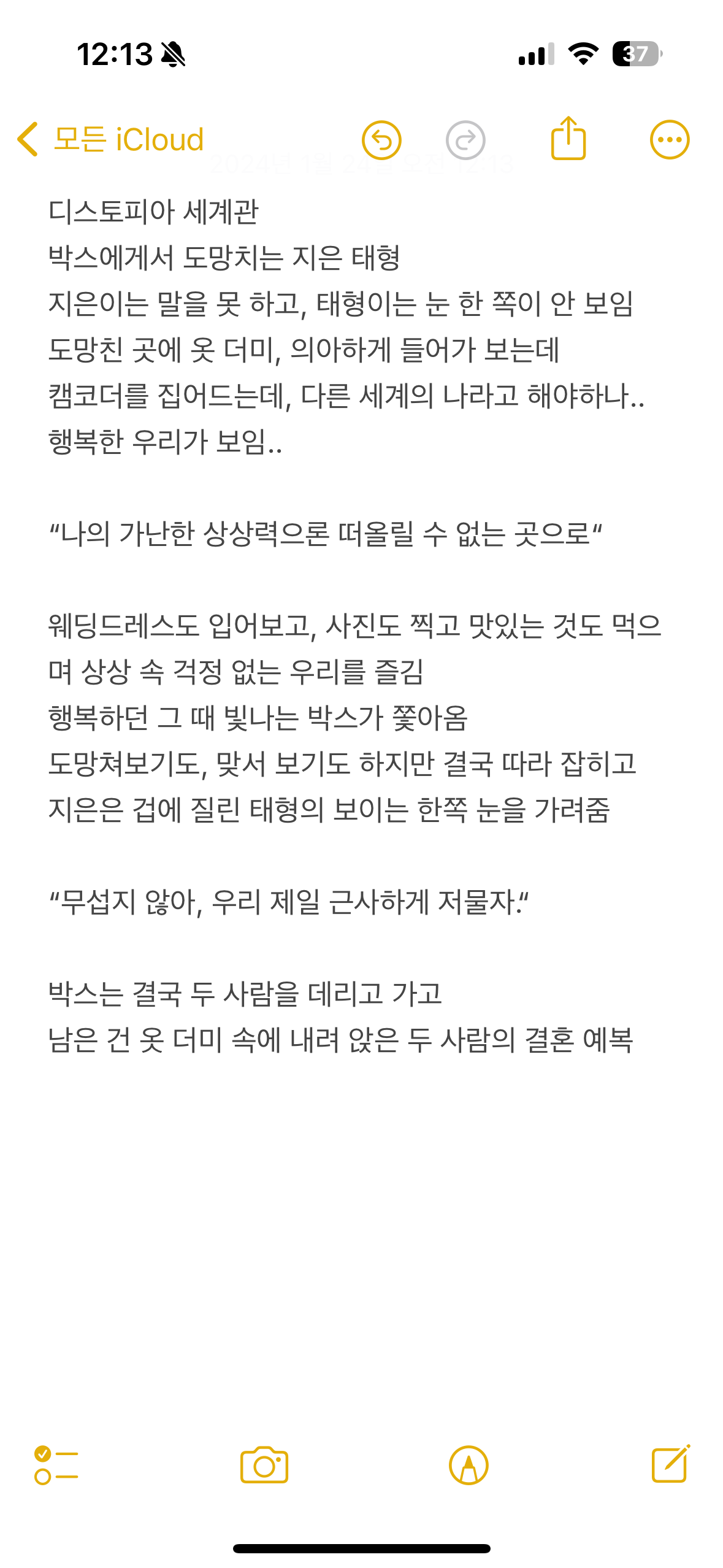 [잡담] 스포) 아이유 뮤비 해석 | 인스티즈
