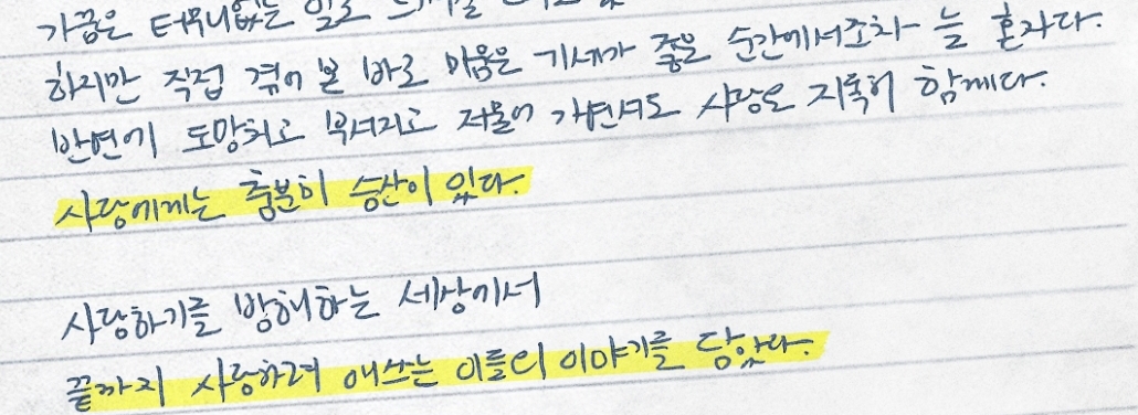[잡담] 럽윈올 팬송이니까.. 편지랑 뮤비랑 같이 보니까 우린 우리끼리 행복할게 그거같음ㅜ | 인스티즈