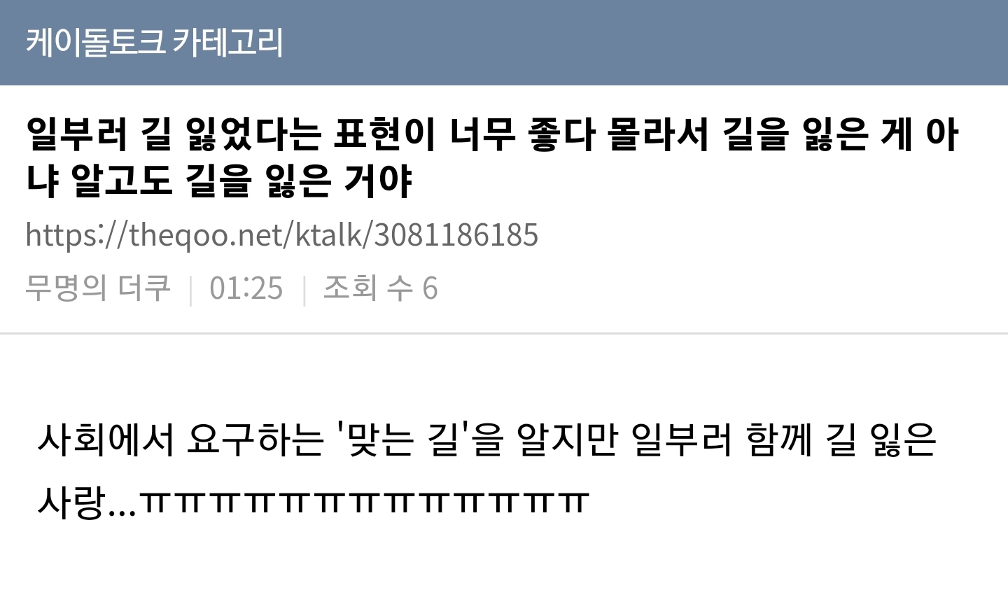 [잡담] 아이유 럽윈올 가사에서 일부러 길을 잃었다는 부분 해석도 너무ㅜ좋음 | 인스티즈