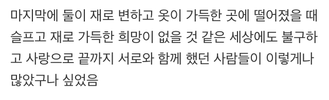 [잡담] 어제봤던 아이유 뷔 럽윈올 뮤비 짧은 해석들 모아옴 | 인스티즈