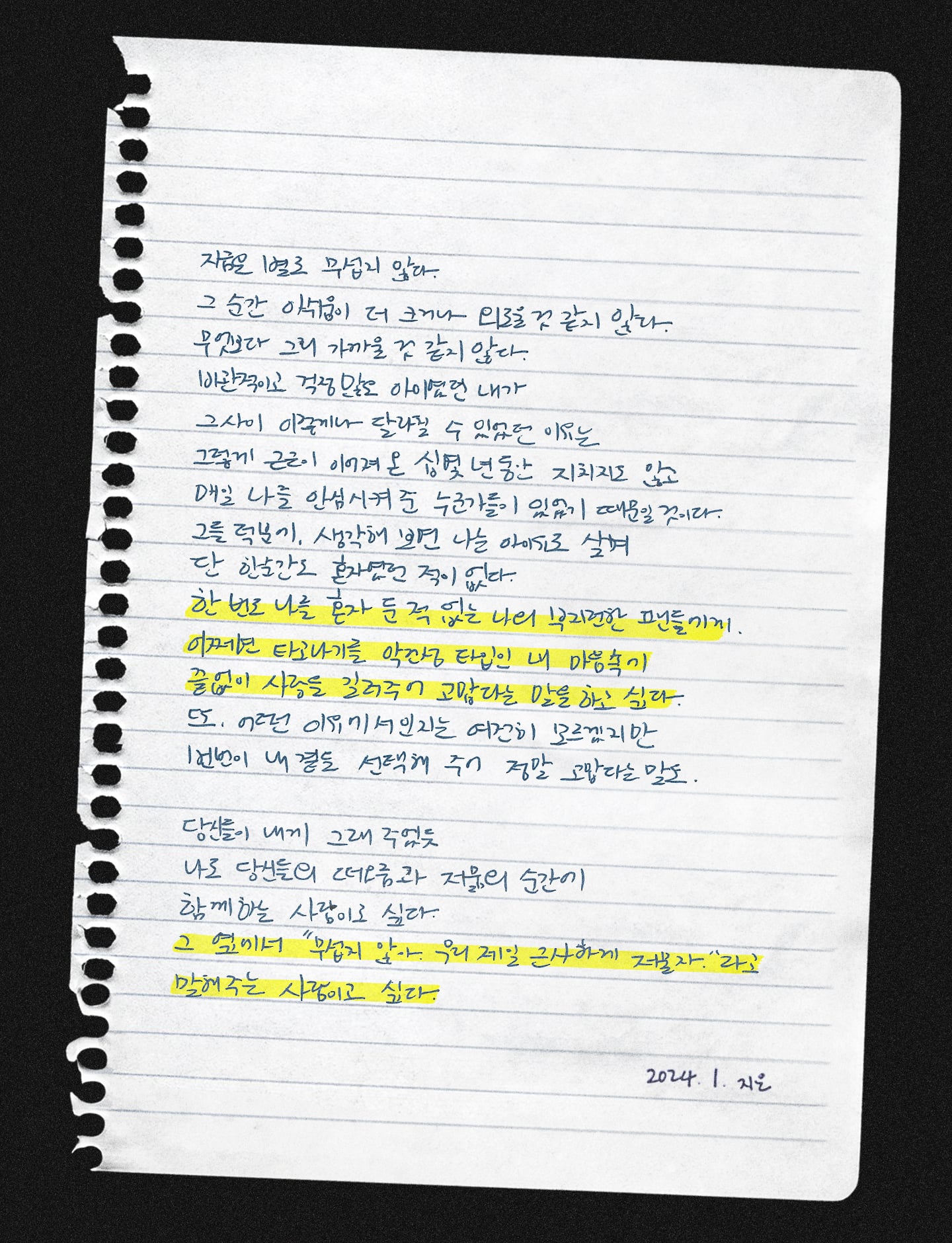 [잡담] 아이유 글 진짜 잘쓴다 | 인스티즈