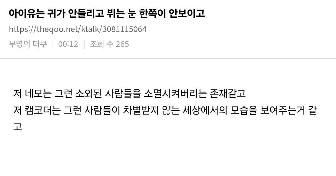 [잡담] 어제봤던 아이유 뷔 럽윈올 뮤비 짧은 해석들 모아옴 | 인스티즈