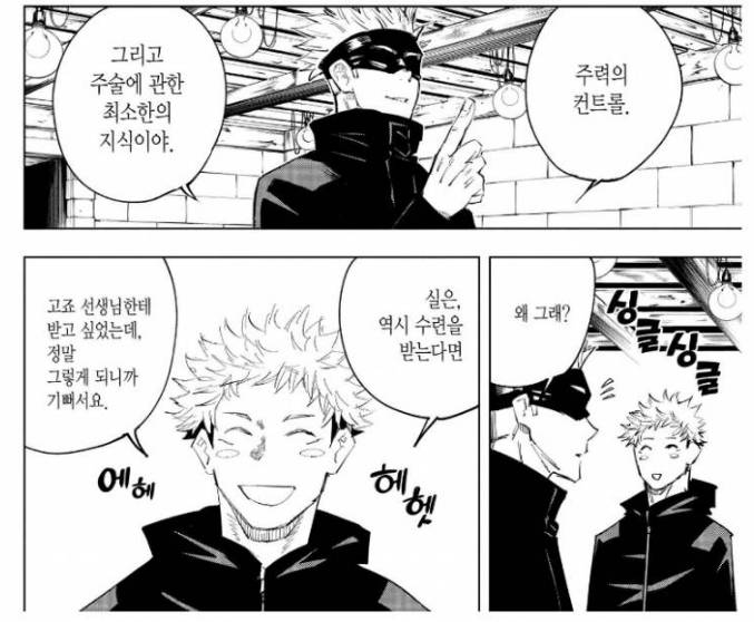 [잡담] ㅋㅋㅈㅇ 주술이 캐디 그대로 갖다 박았다는 증거 | 인스티즈