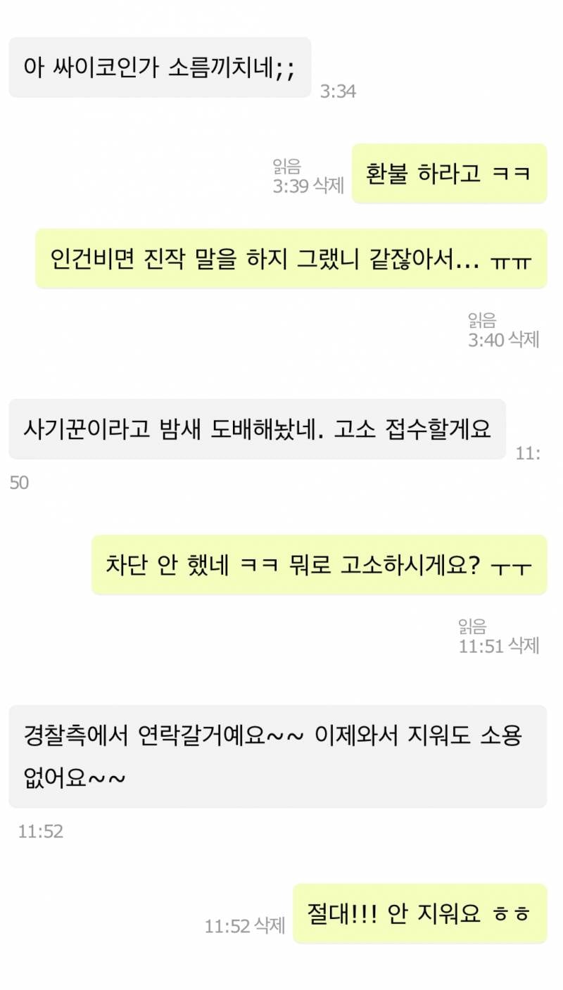 넷플릭스 분철 및 공유 조심히 하세요! | 인스티즈