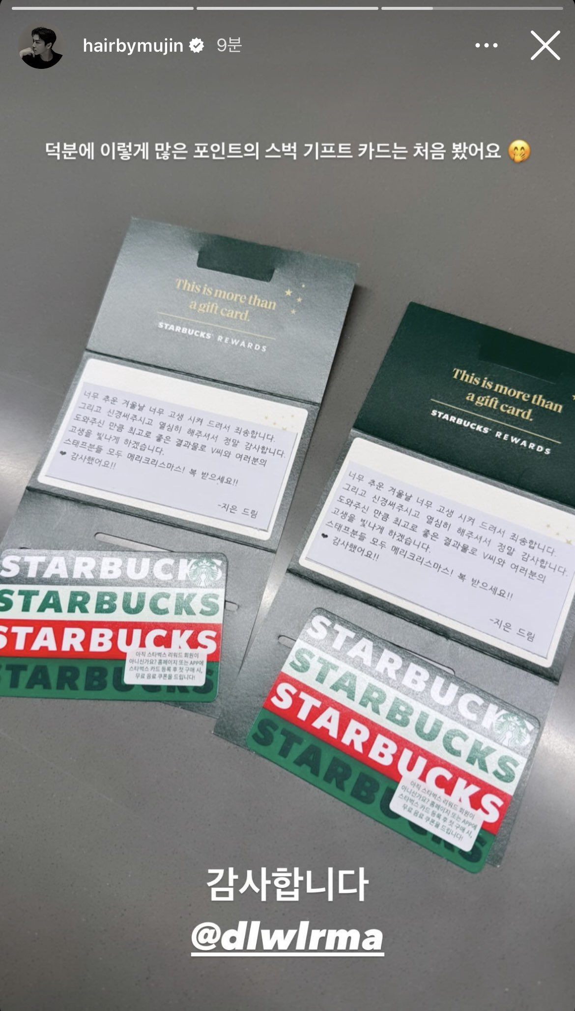 [잡담] 헐 방탄 뷔 스태프가 올린 아이유한테 받은 선물 | 인스티즈