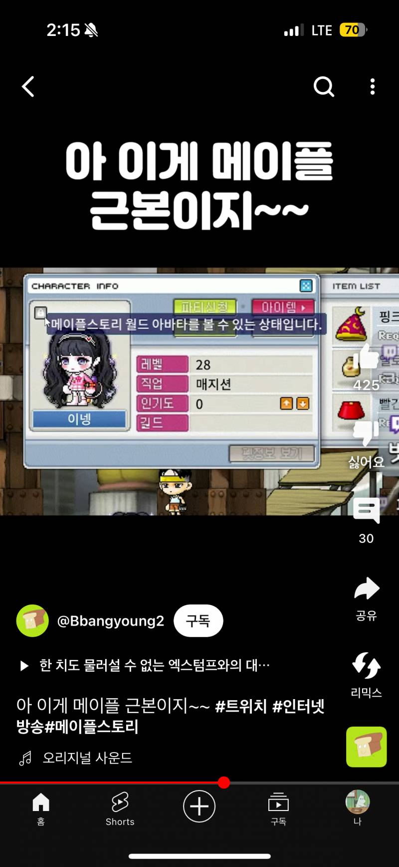 [잡담] 용들아 이거 무슨 머리야!!???? | 인스티즈