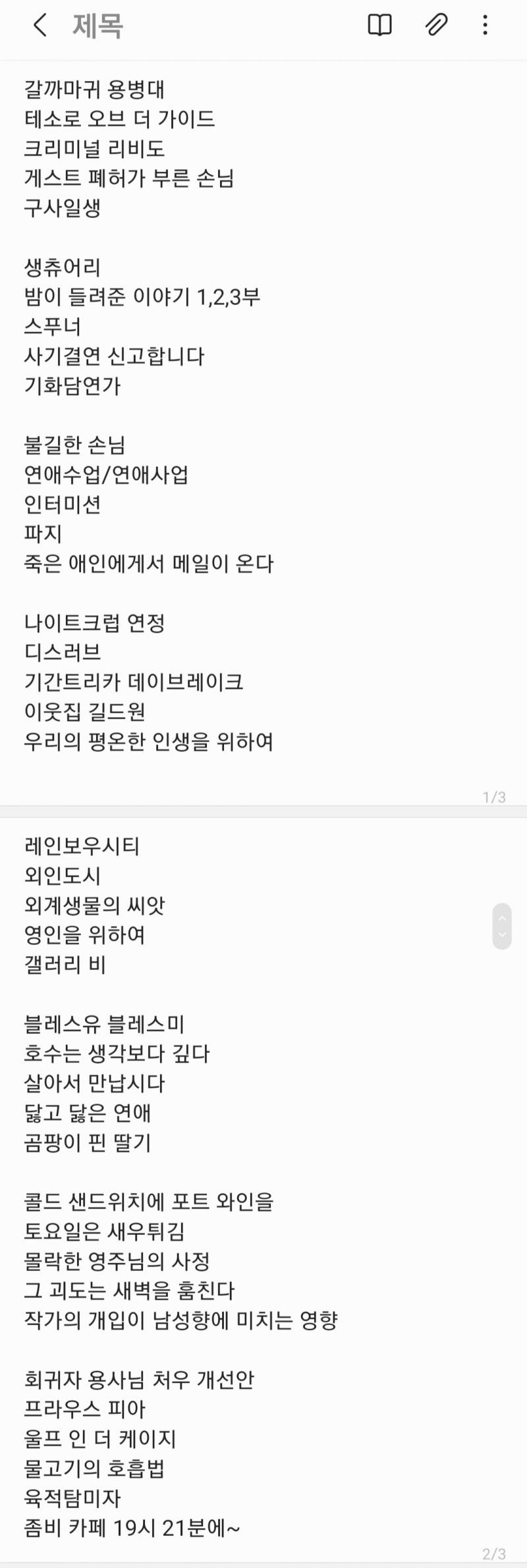[잡담] 쏘들아 이거 내 묵은지 리스트 | 인스티즈