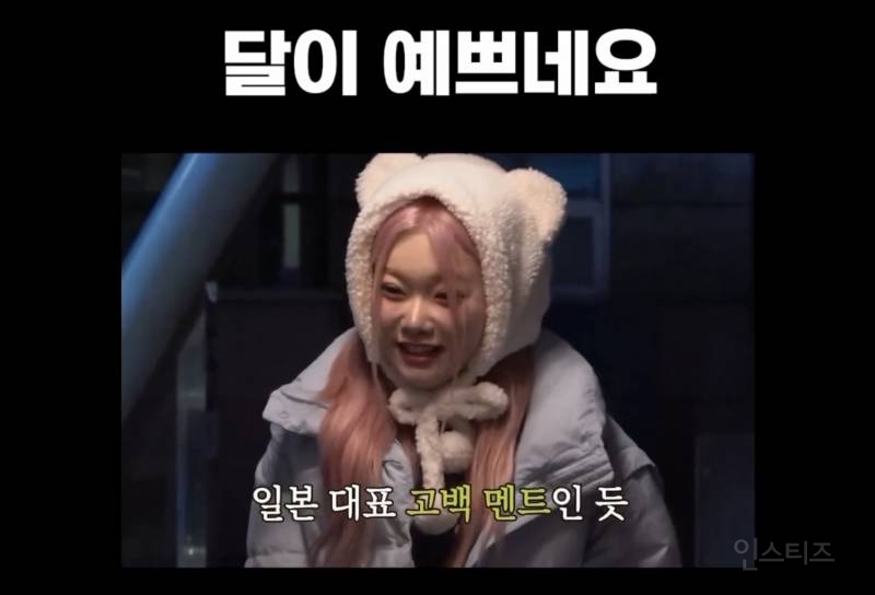 일본에서 유행 중인 신박한 플러팅 멘트 | 인스티즈