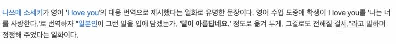 일본에서 유행 중인 신박한 플러팅 멘트 | 인스티즈