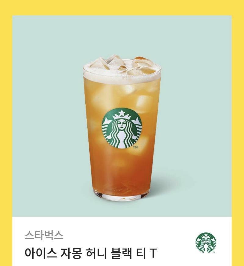 스벅 자허블 기프티콘 팝니다 | 인스티즈